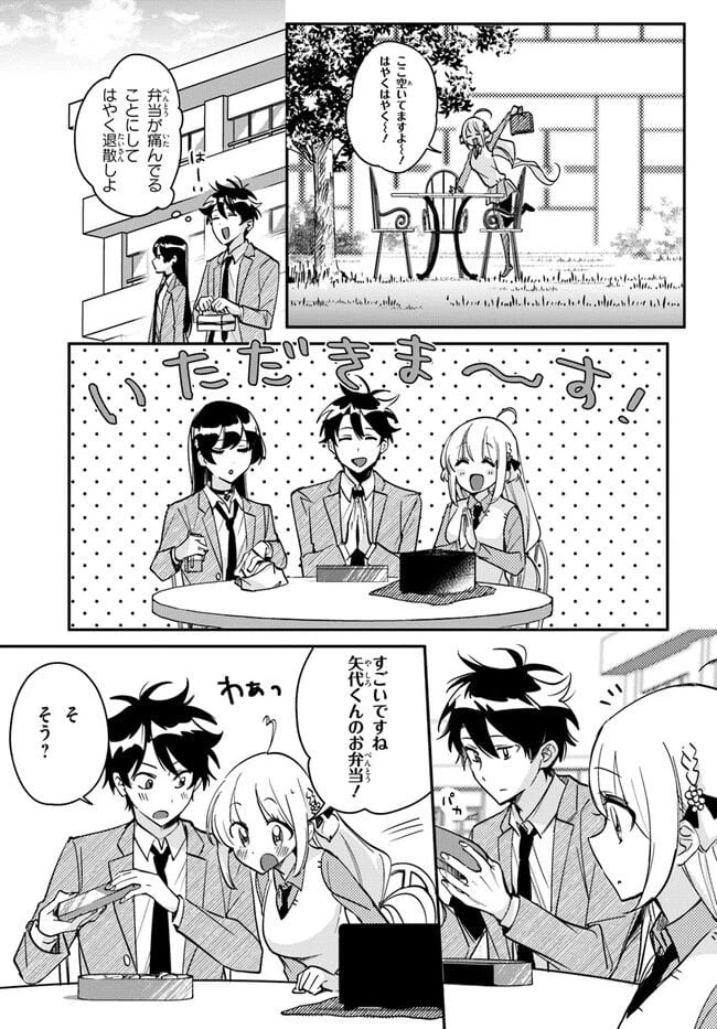 ページ 3 — 第7話