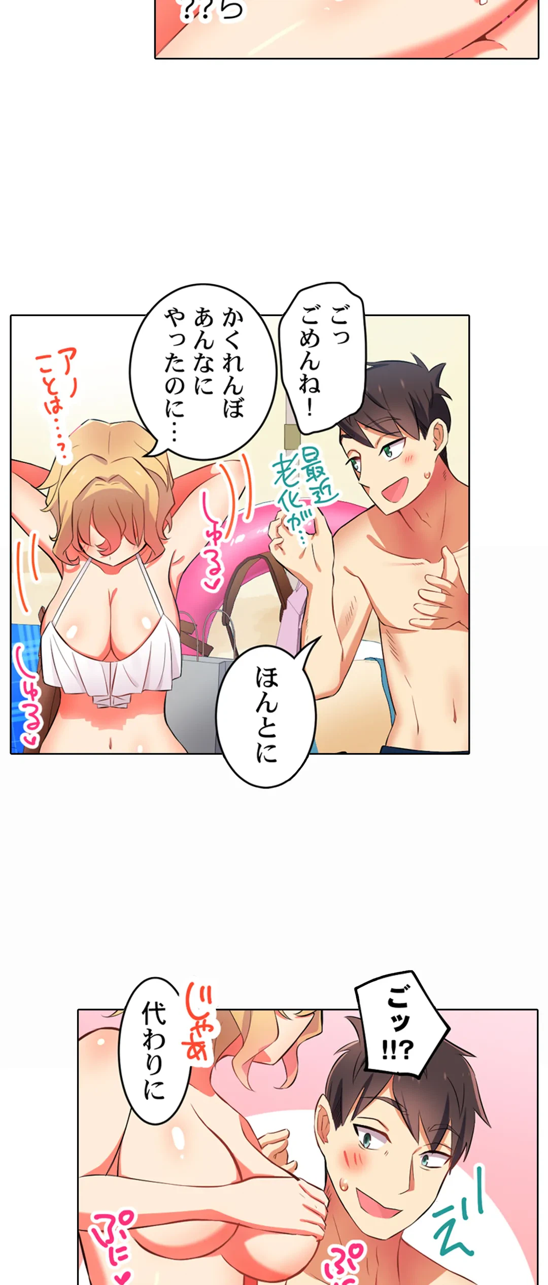 ページ 25 — 第13話