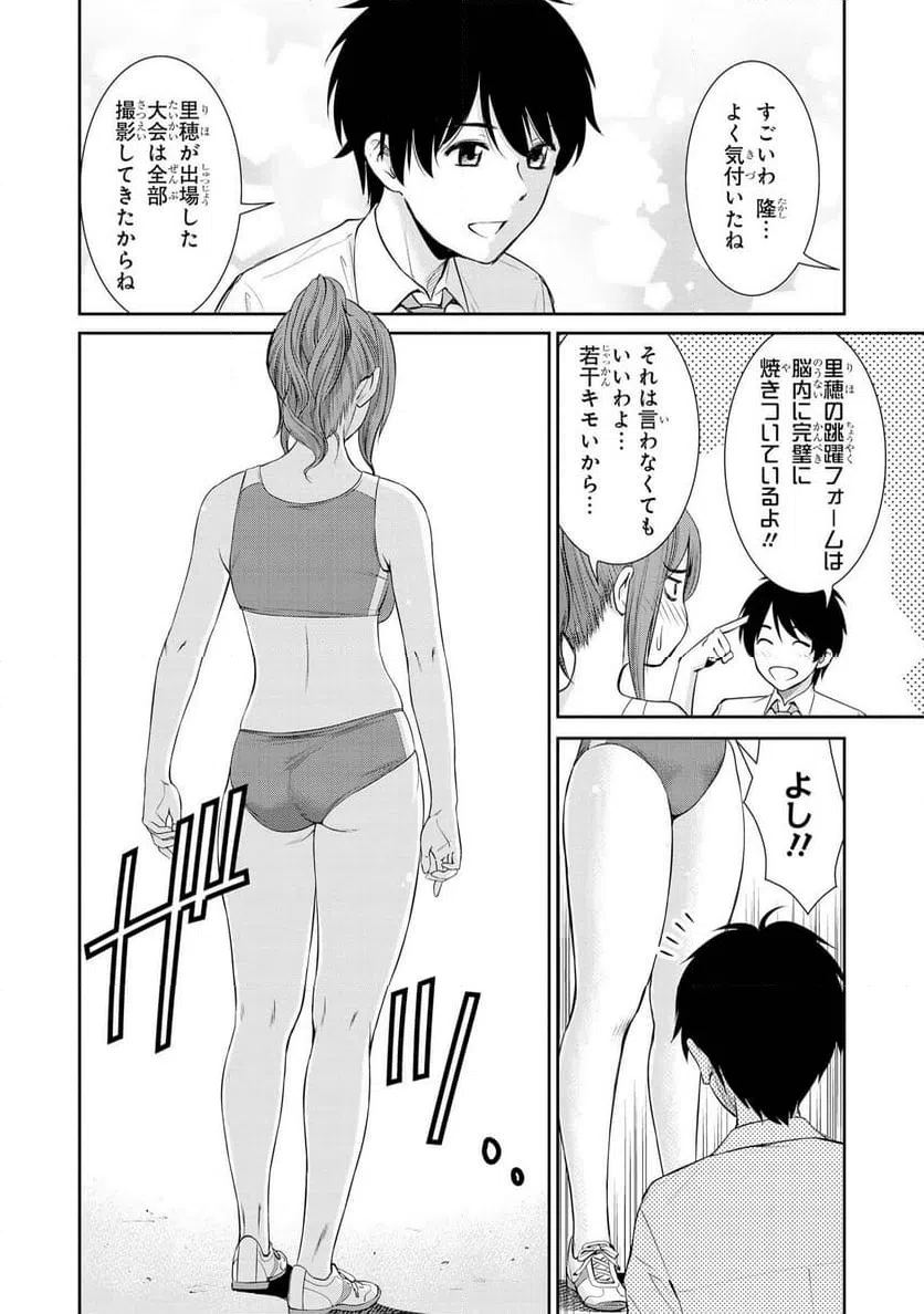 ページ 16 — 第44話