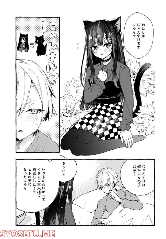 ページ 7 — 第1話