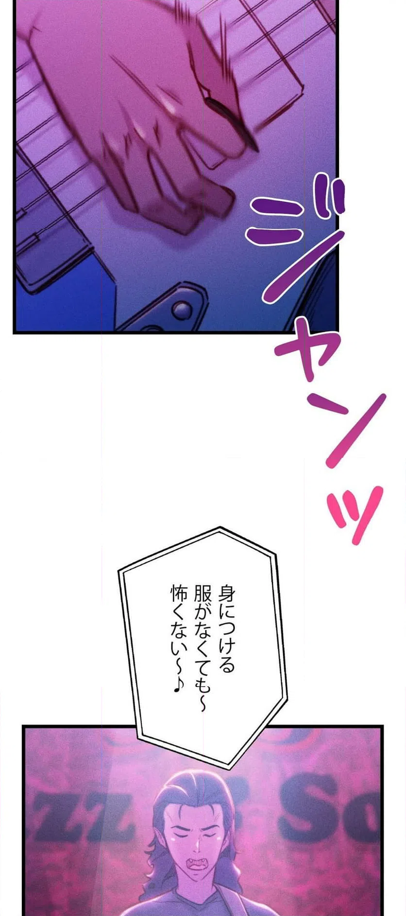 ページ 17 — 第21話