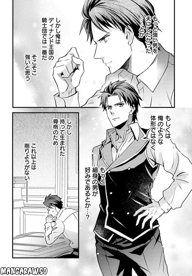 ページ 7 — 第3.3話