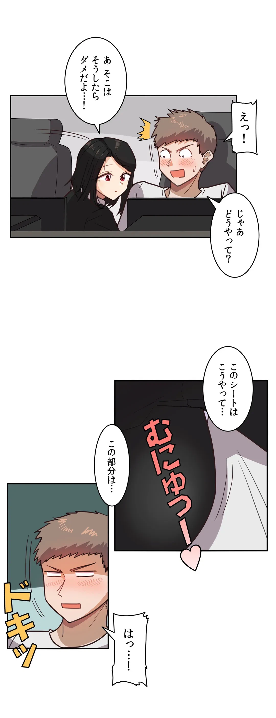 ページ 3 — 第8話