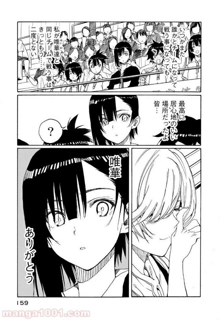 ページ 7 — 第74話