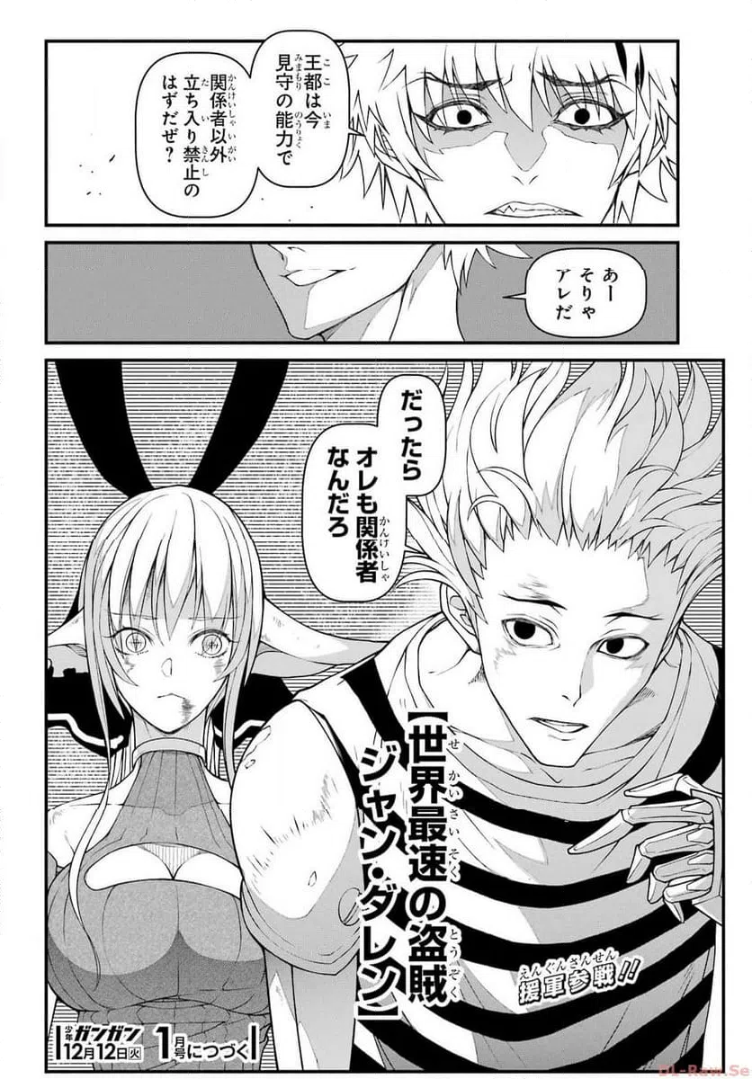 ページ 28 — 第9話