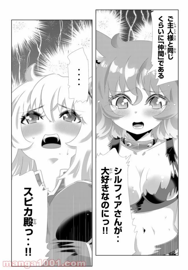 ページ 19 — 第96話