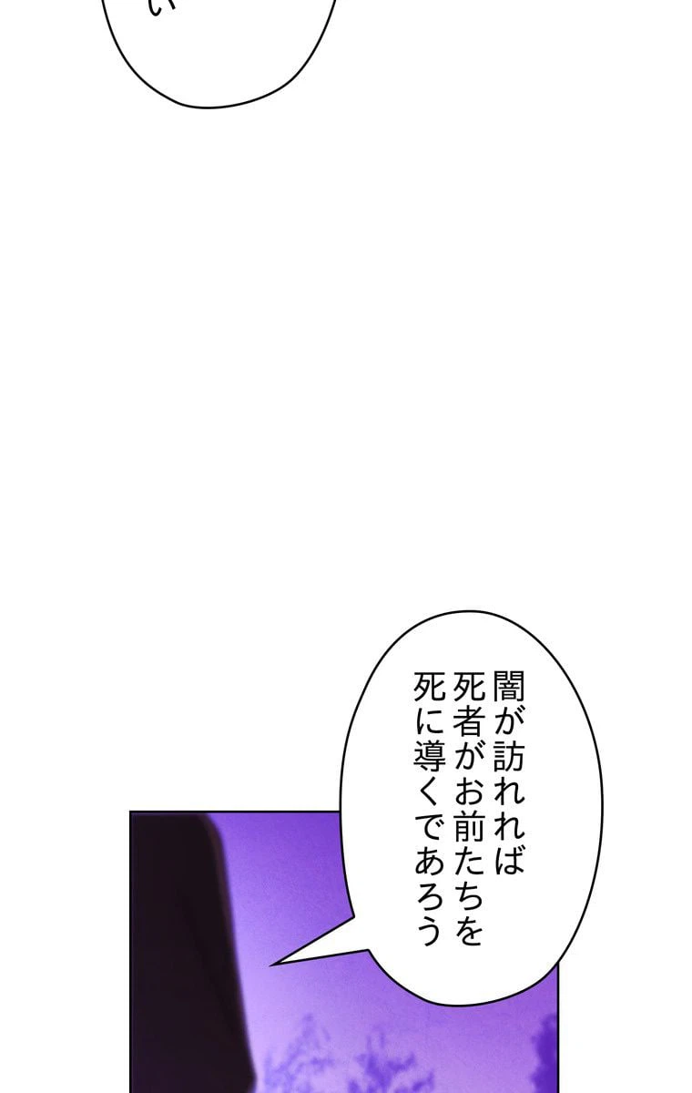 ページ 15 — 第20話