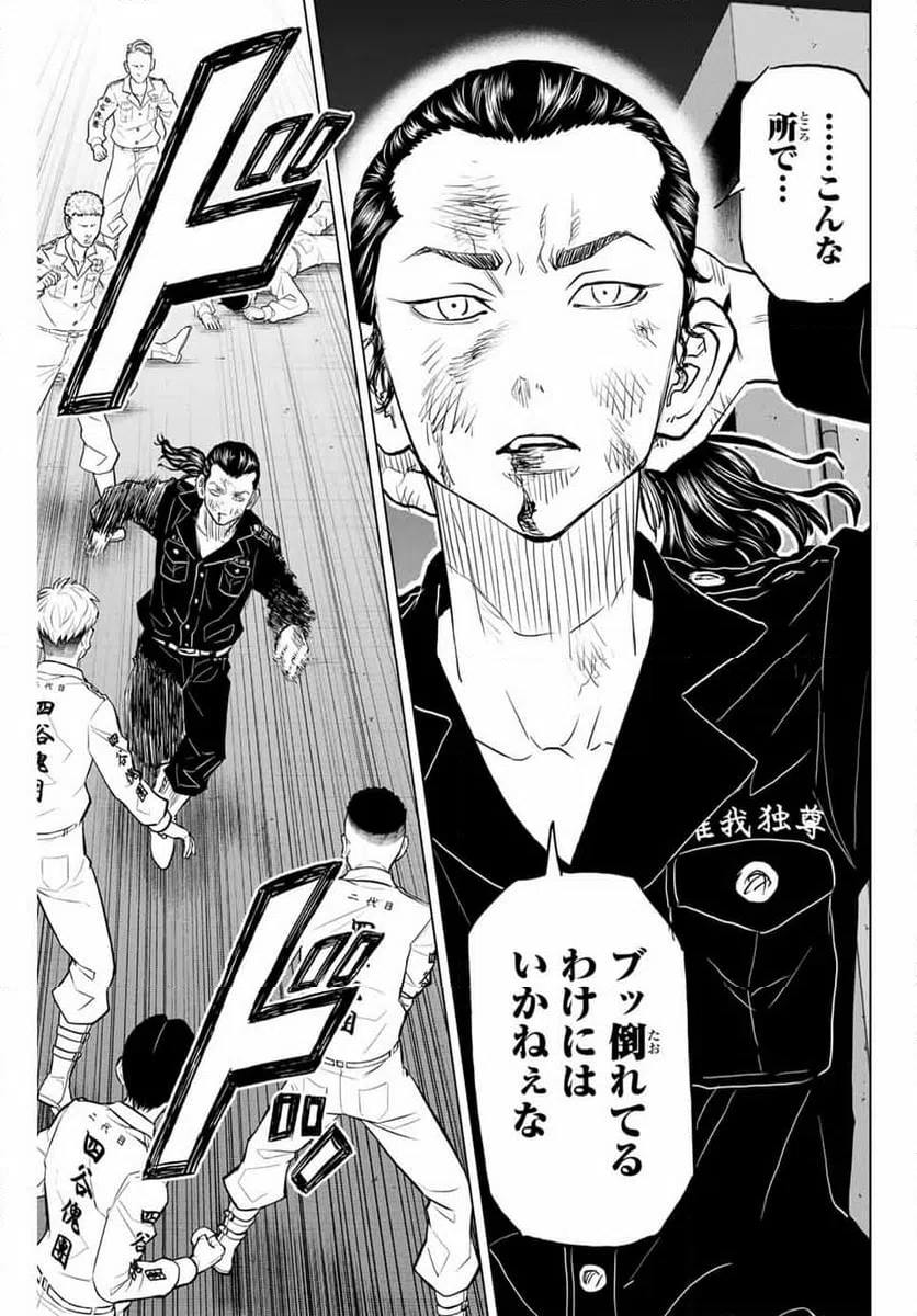 ページ 9 — 第35話