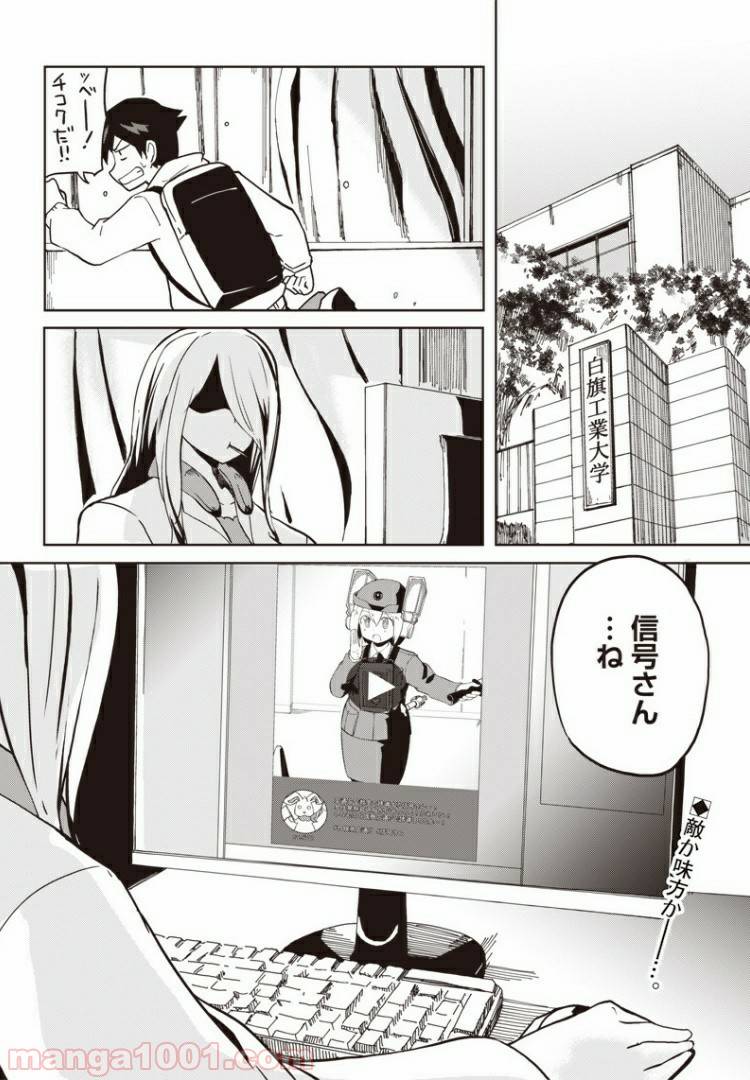 ページ 29 — 第8話