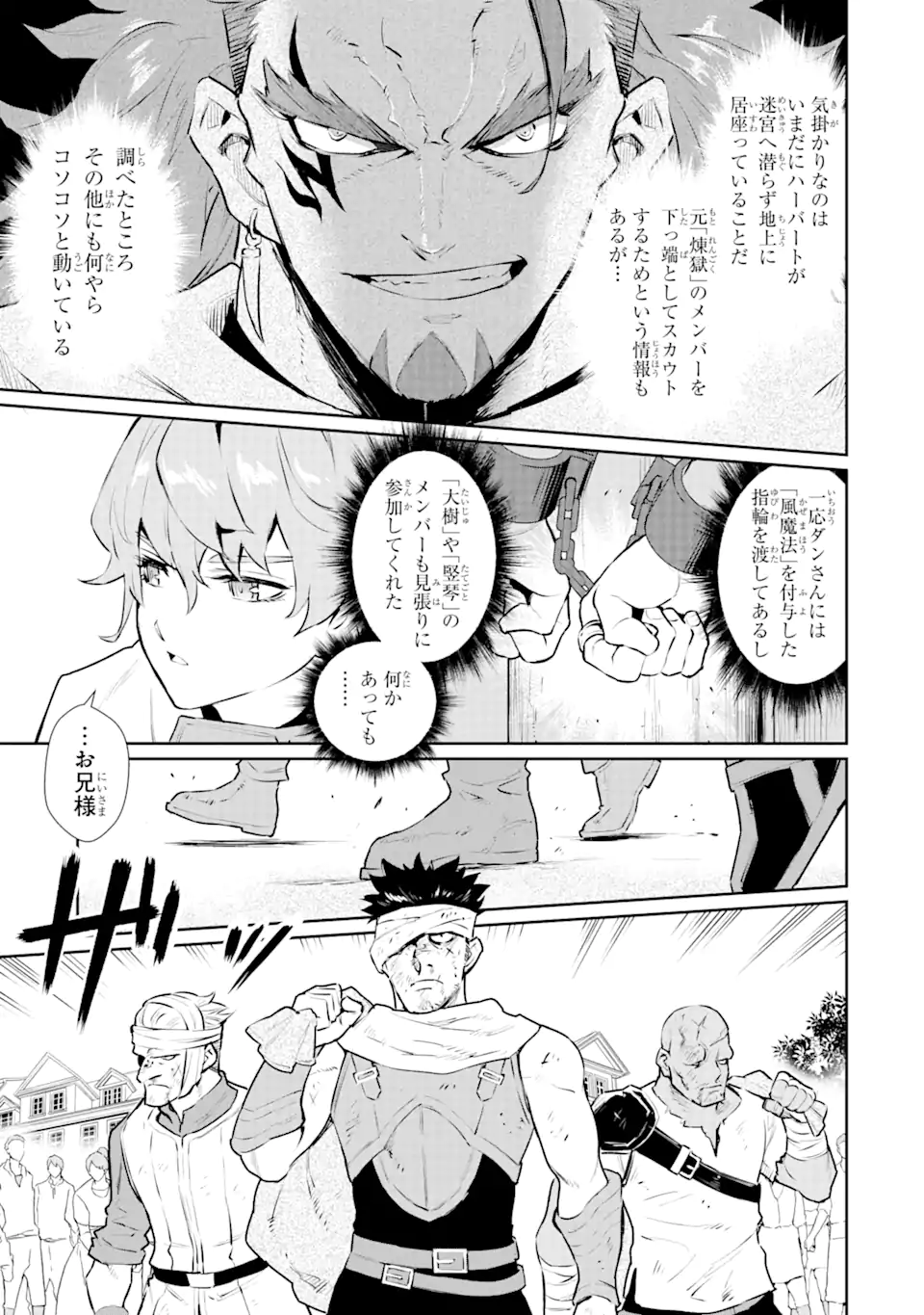 ページ 7 — 第24.1話