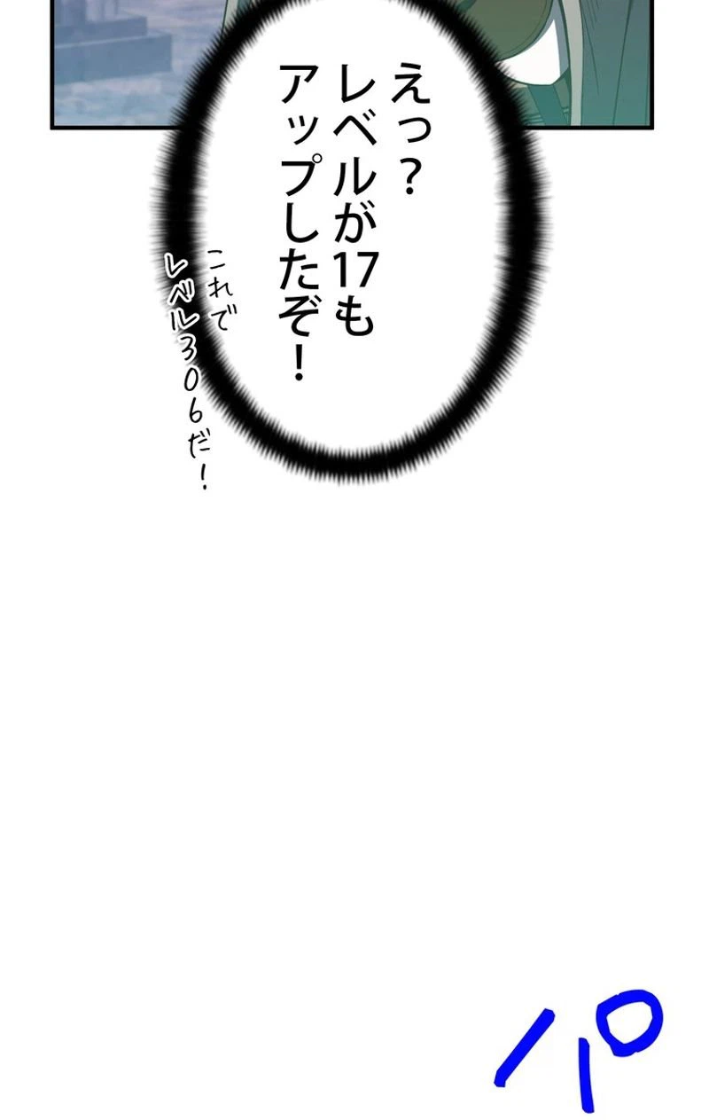 ページ 18 — 第154話