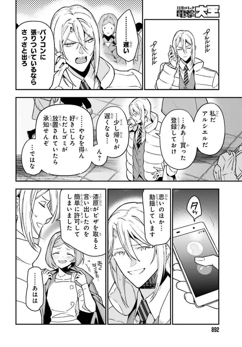 ページ 3 — 第130話