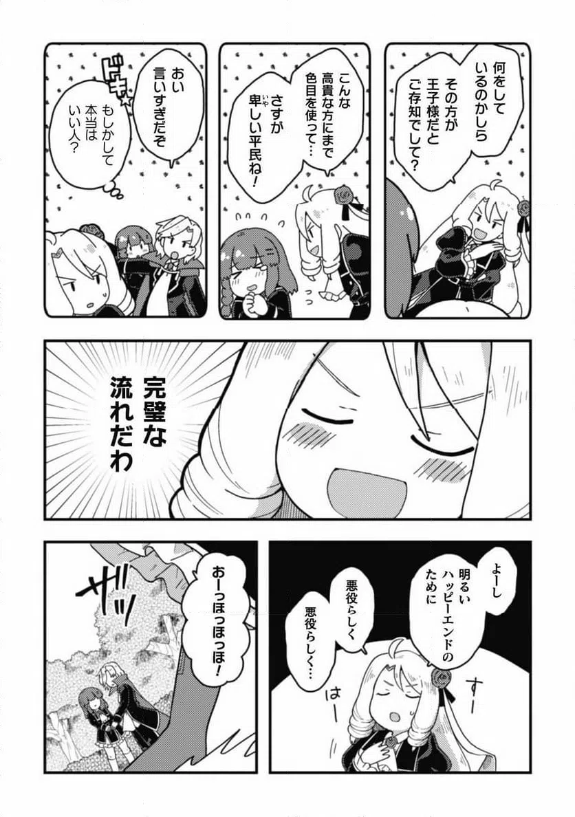 ページ 20 — 第1話