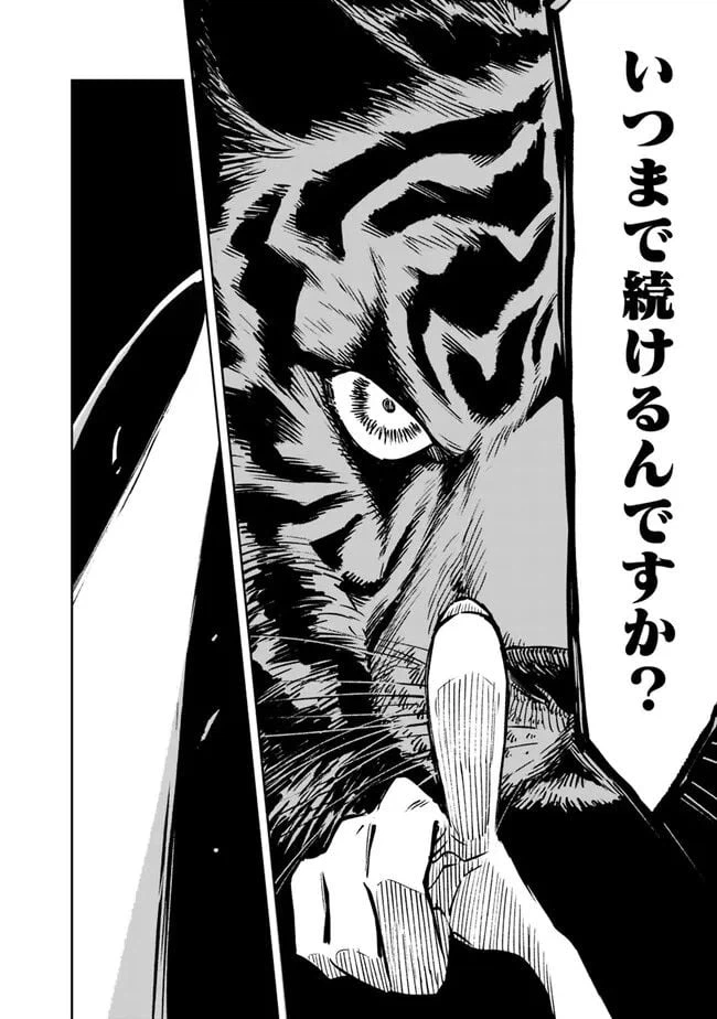 ページ 6 — 第11話
