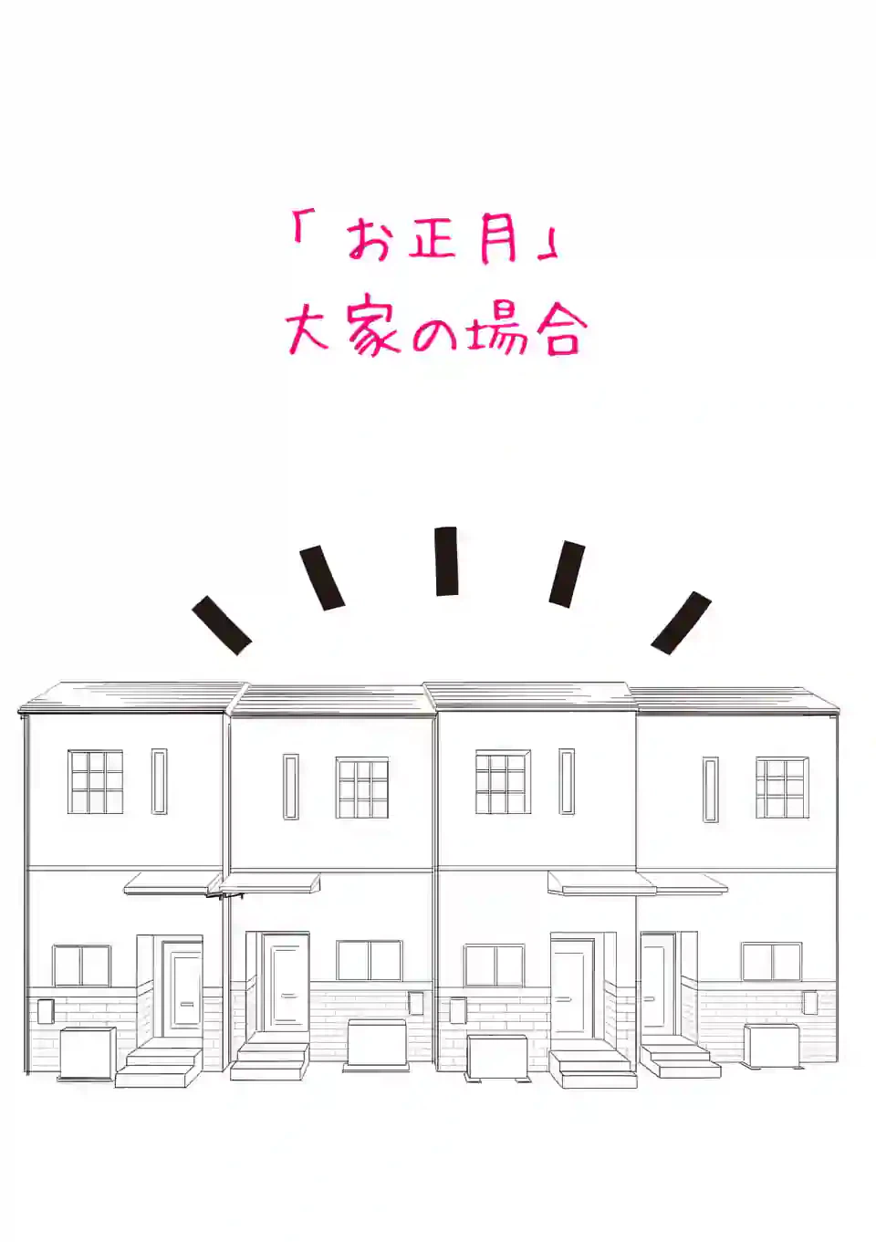 ページ 30 — 第1話