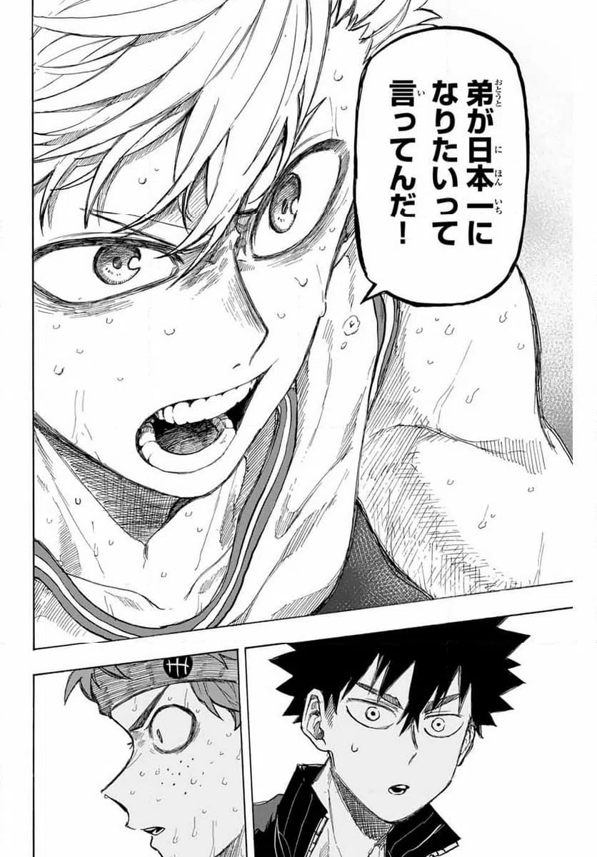 ページ 6 — 第37話