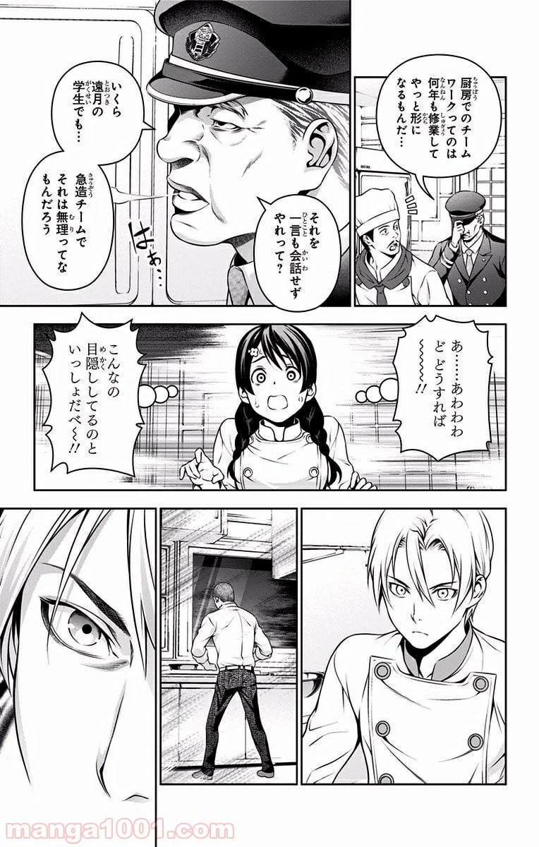 ページ 17 — 第200話