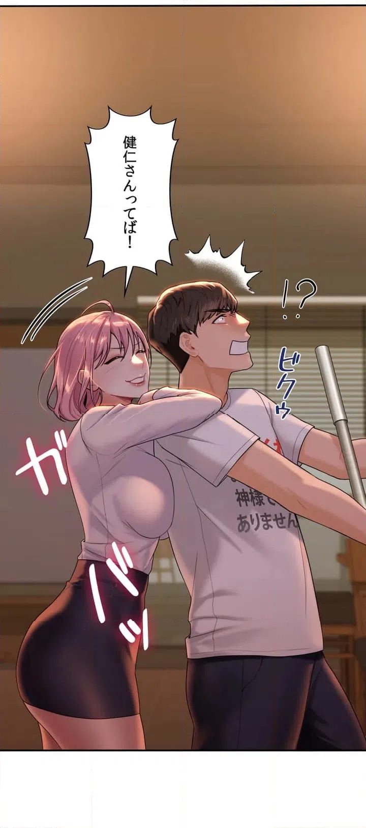 ページ 45 — 第4話