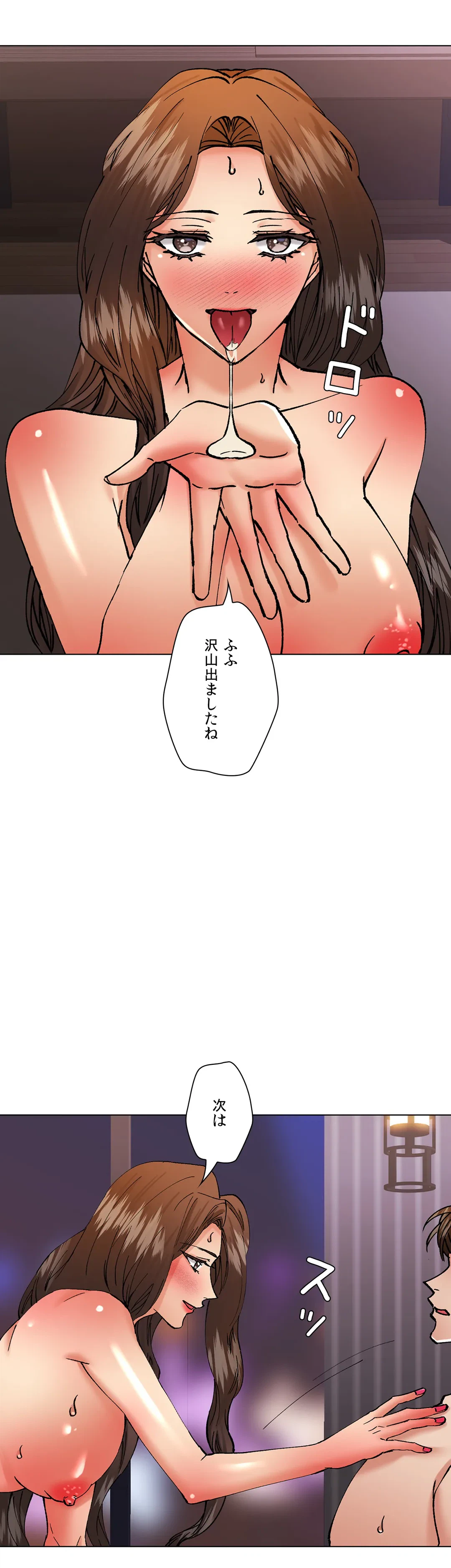 ページ 10 — 第81話