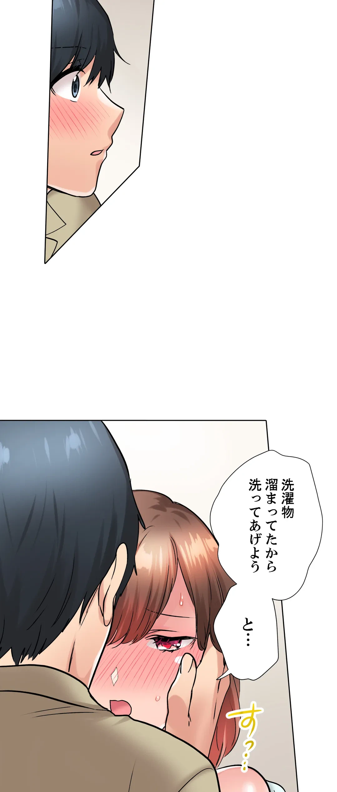ページ 17 — 第43話