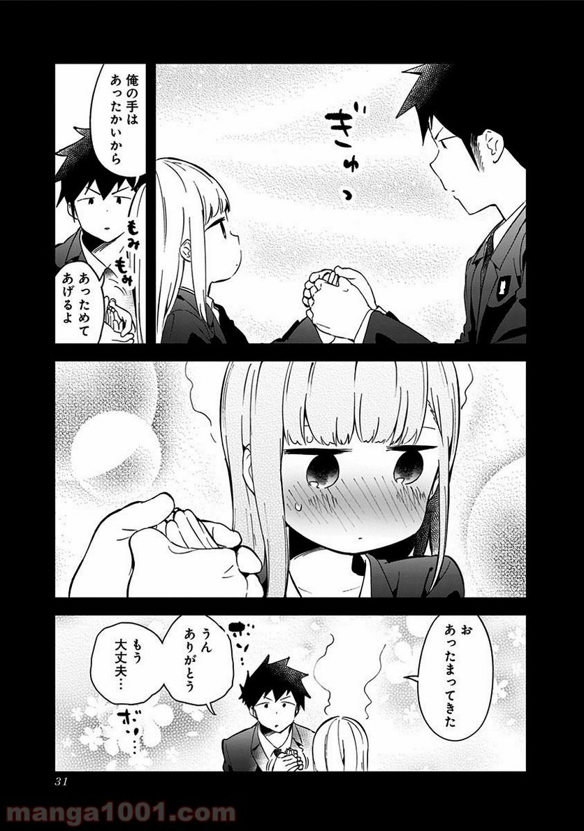 ページ 13 — 第59話