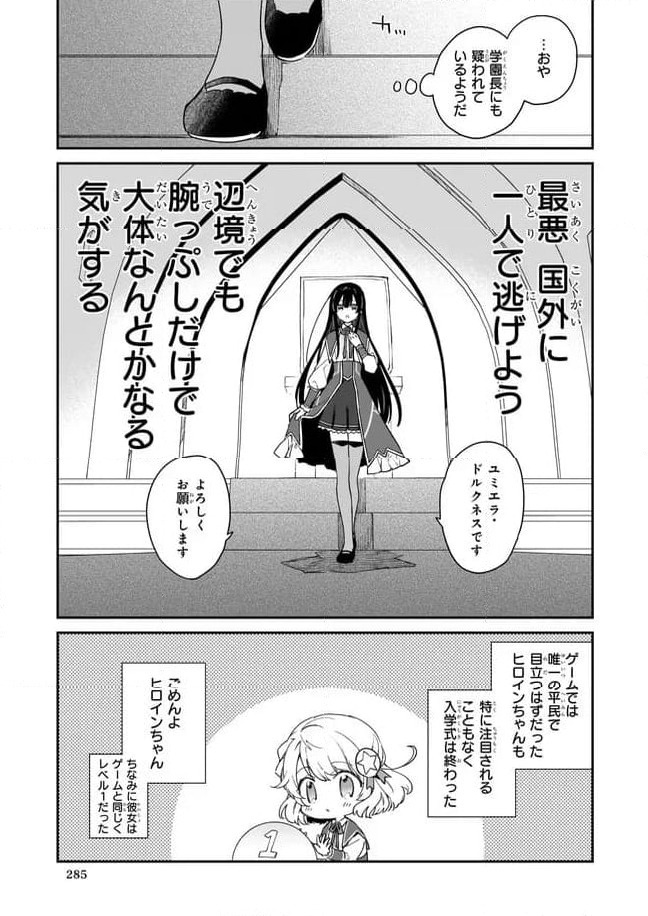 ページ 3 — 第1.1話