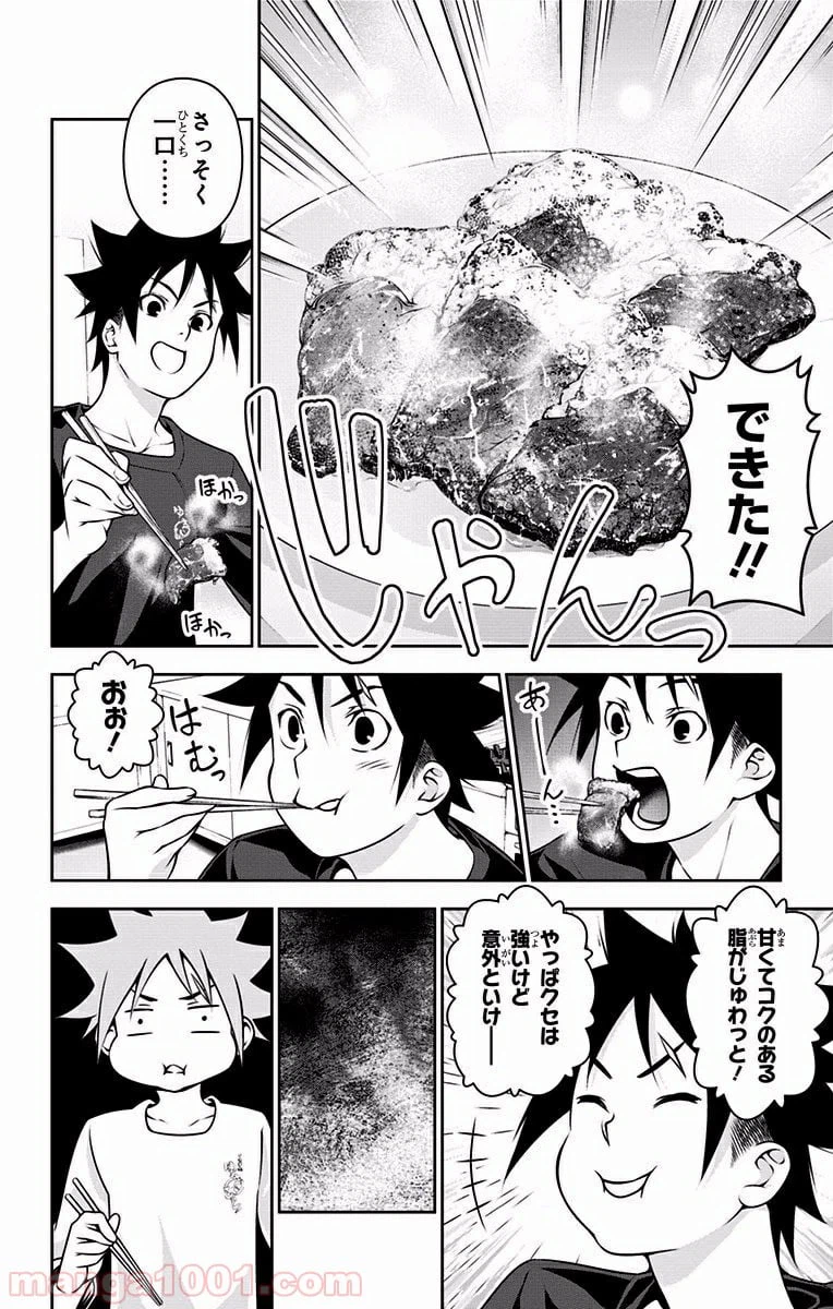 ページ 12 — 第180話