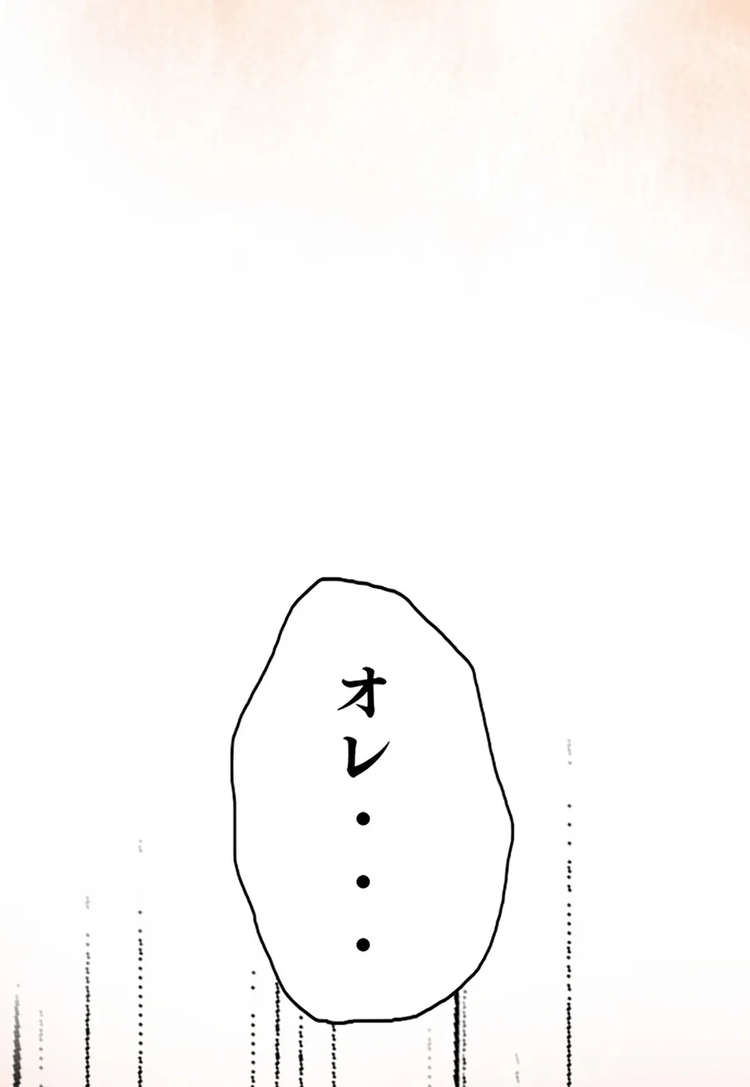 ページ 12 — 第12話