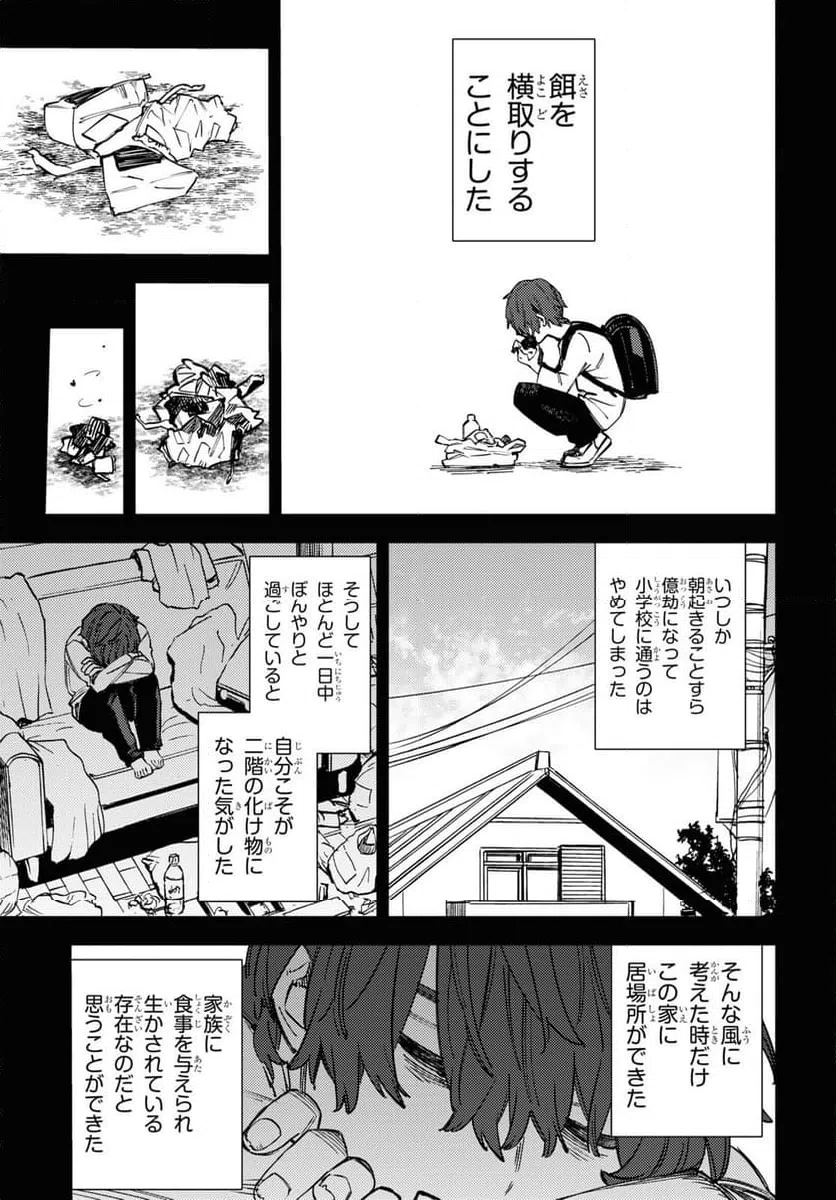 ページ 27 — 第42話