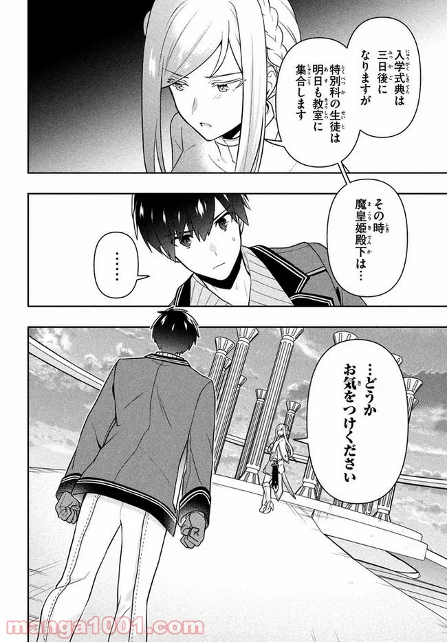 ページ 20 — 第13話