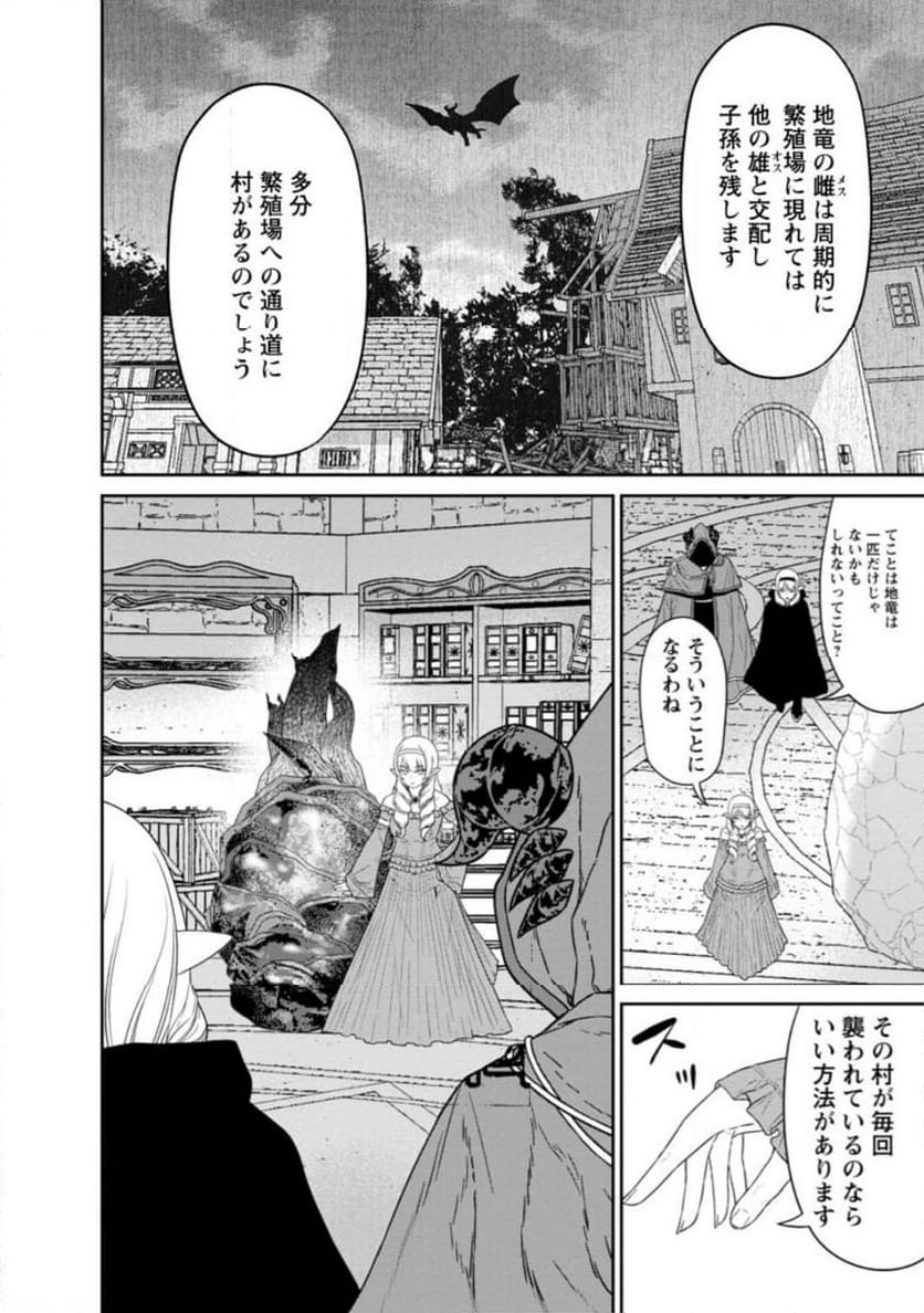 ページ 6 — 第39.3話