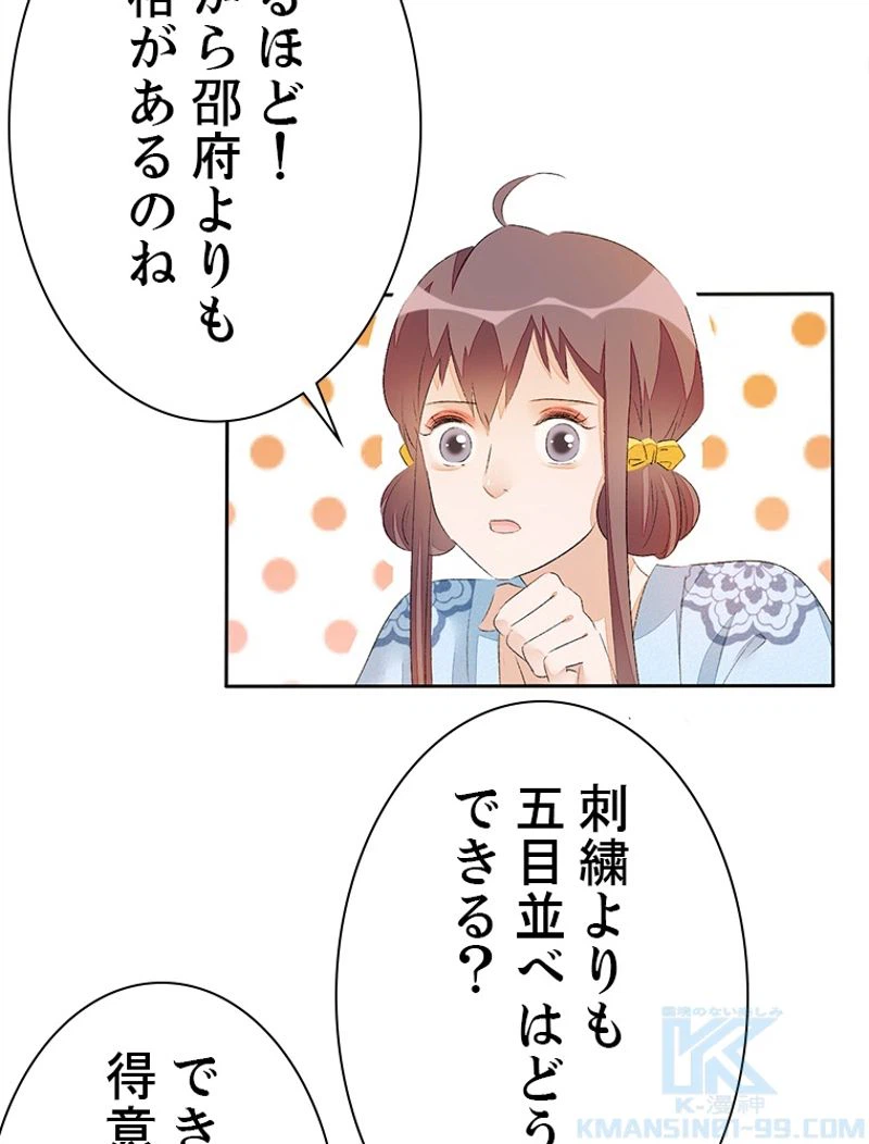ページ 10 — 第40話