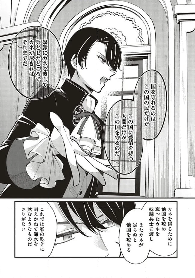 ページ 6 — 第12.2話