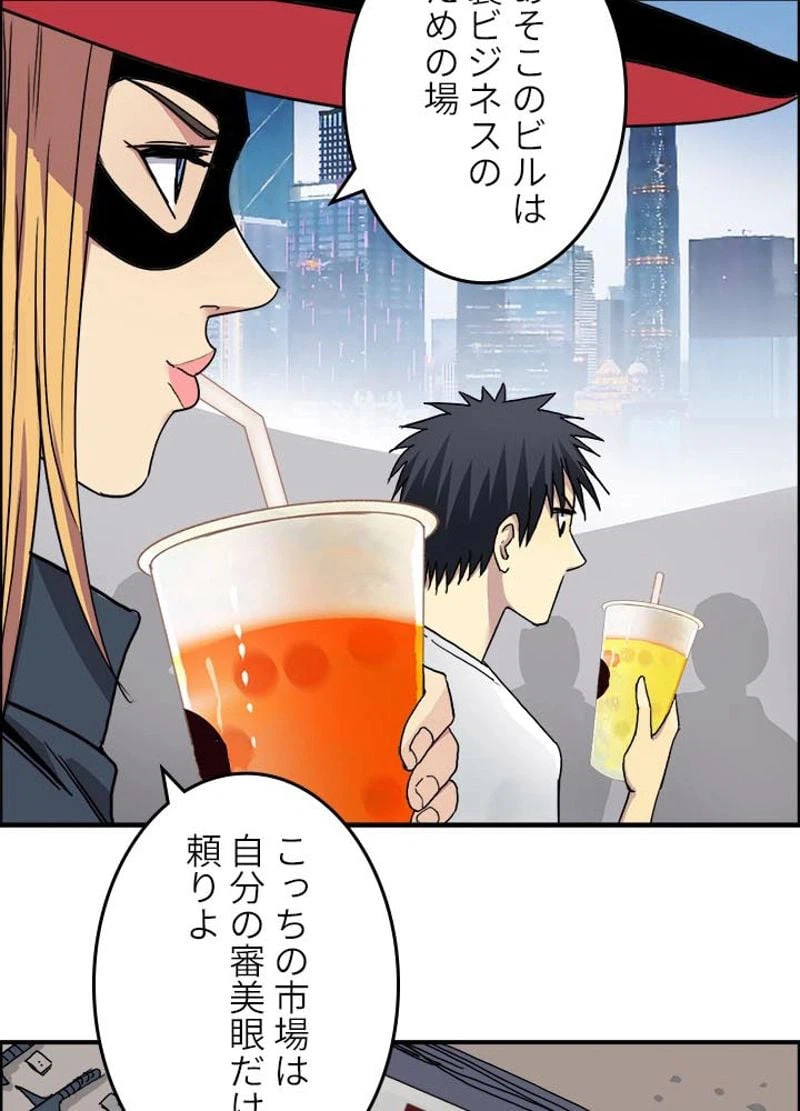 ページ 15 — 第179話