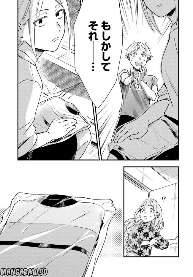ページ 11 — 第7話