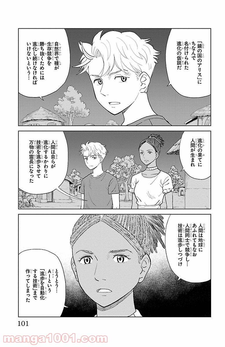 ページ 6 — 第3話