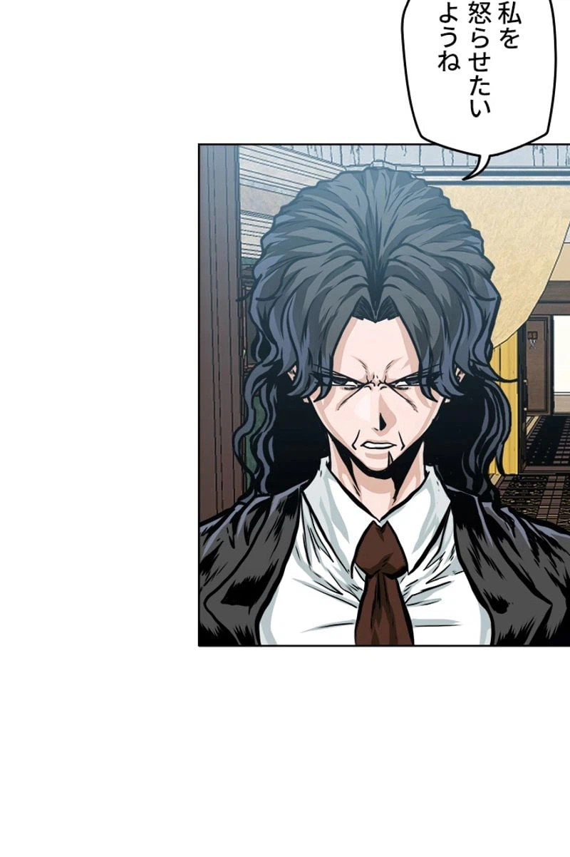 ページ 10 — 第180話