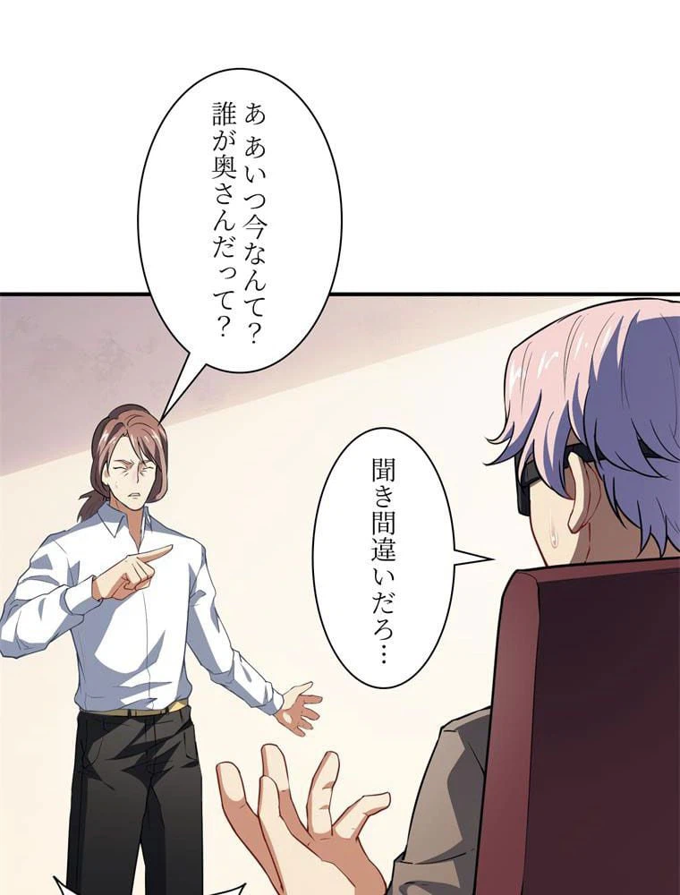 ページ 4 — 第72話