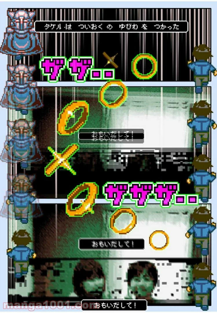 ページ 5 — 第43.2話