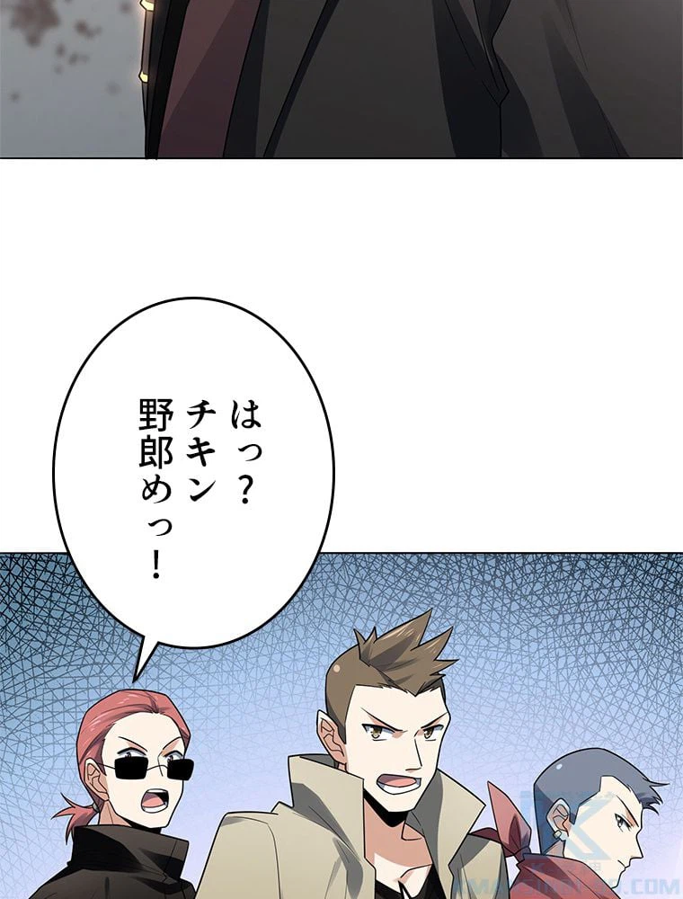 ページ 29 — 第4話