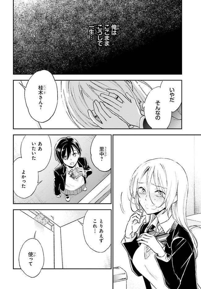 ページ 8 — 第3.2話