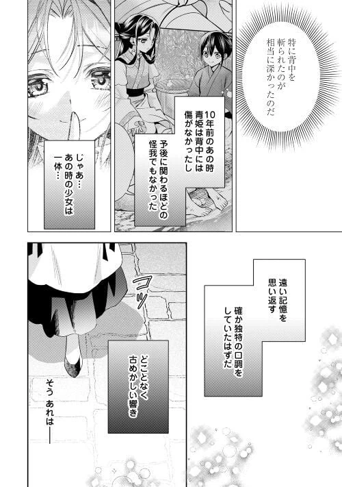 ページ 18 — 第15話