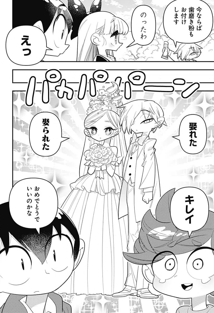 ページ 10 — 第27話
