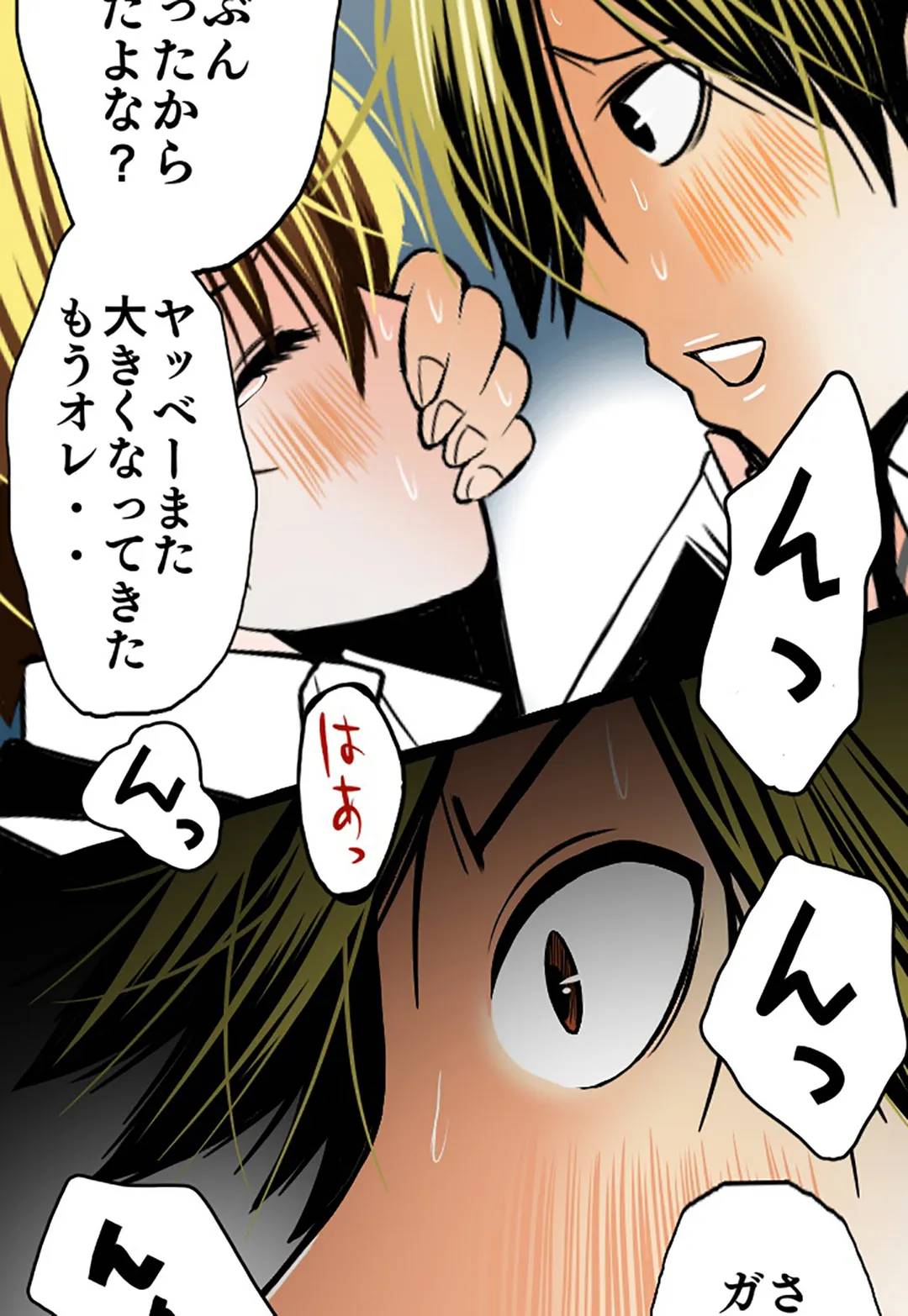 ページ 12 — 第58話