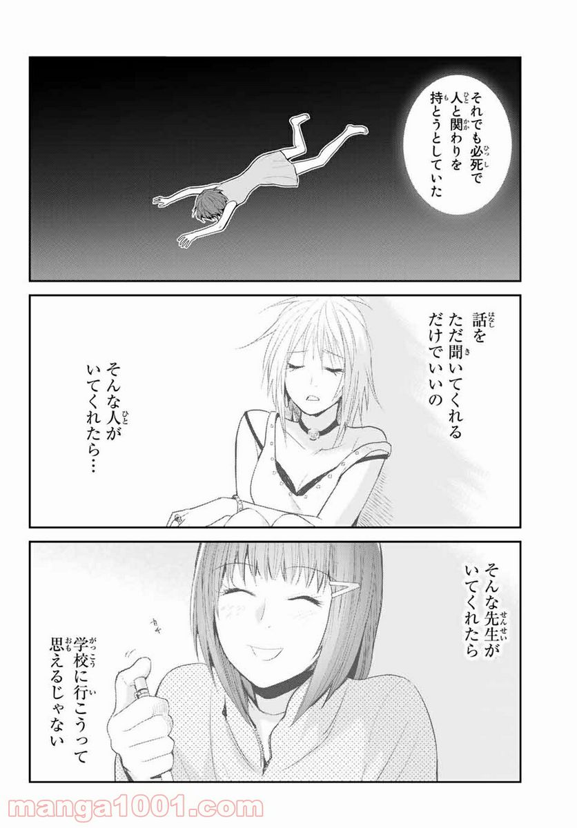 ページ 16 — 第107話