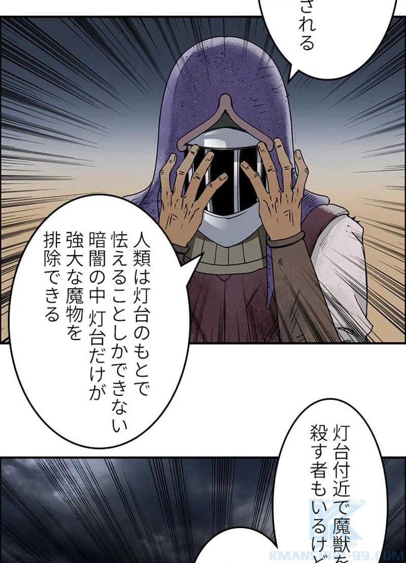 ページ 28 — 第90話