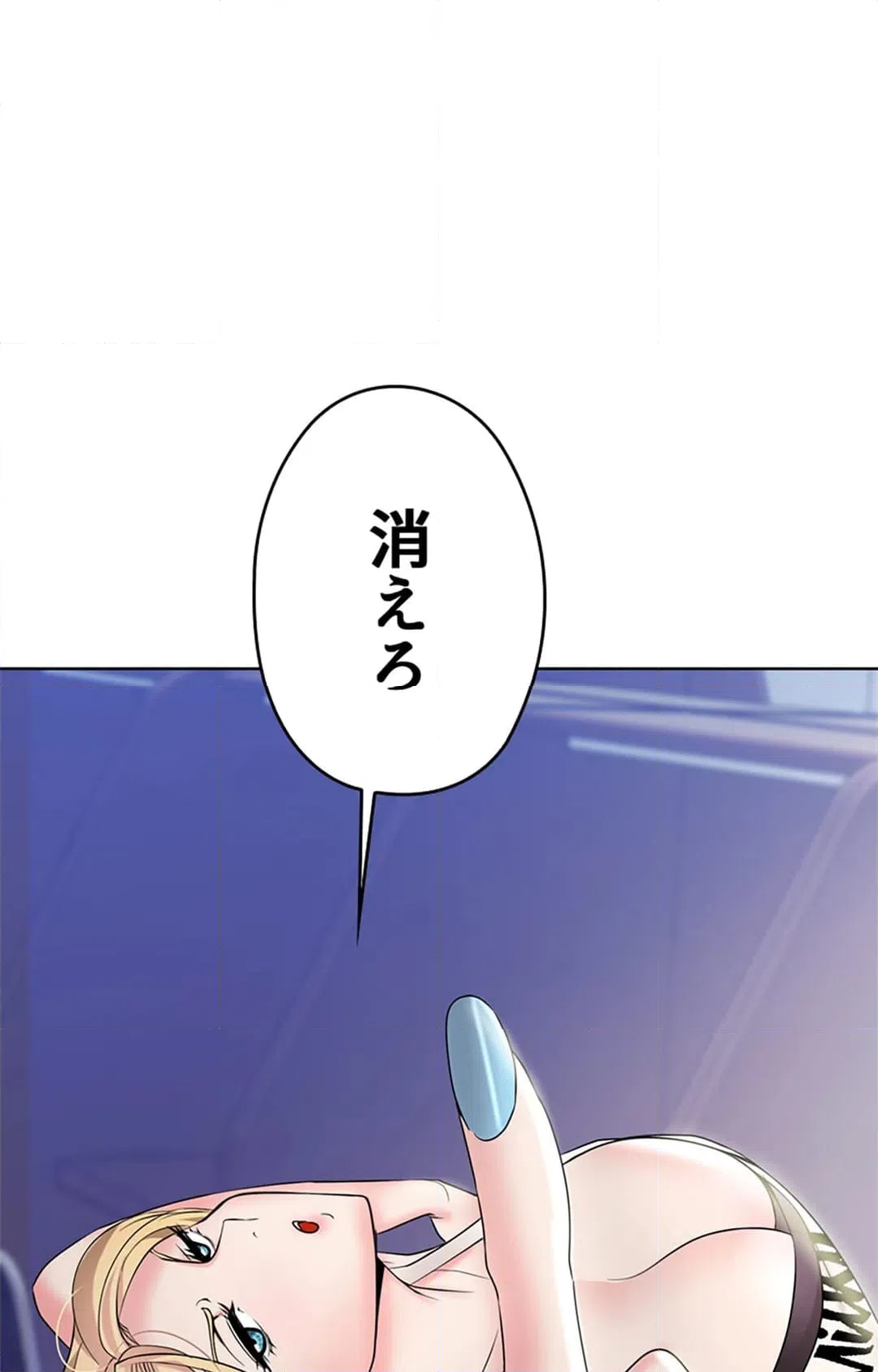 ページ 17 — 第3話