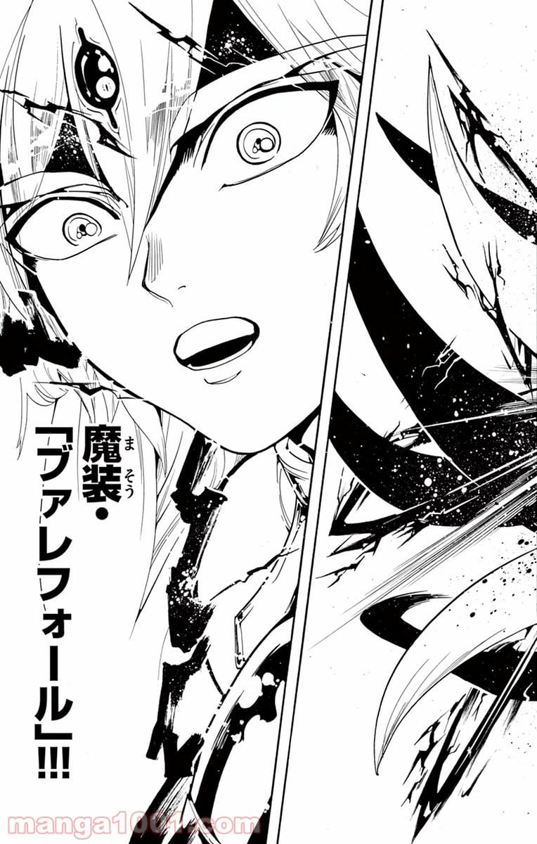 ページ 17 — 第338話