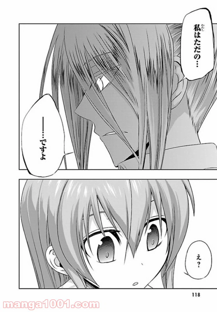 ページ 8 — 第36話