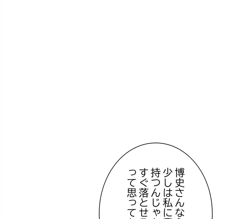 ページ 26 — 第26話
